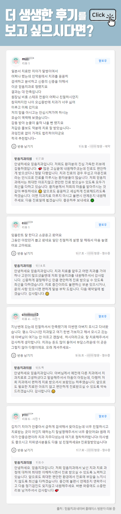 인덕원 임플란트 이후에 볼과 혀를 자주 씹어요 7 인덕원 임플란트 06
