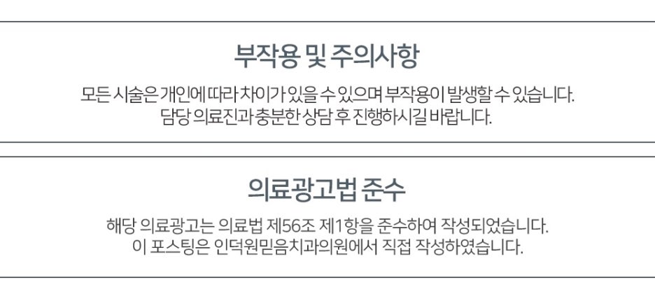 인덕원 임플란트 이후에 볼과 혀를 자주 씹어요 9 인덕원 임플란트 09