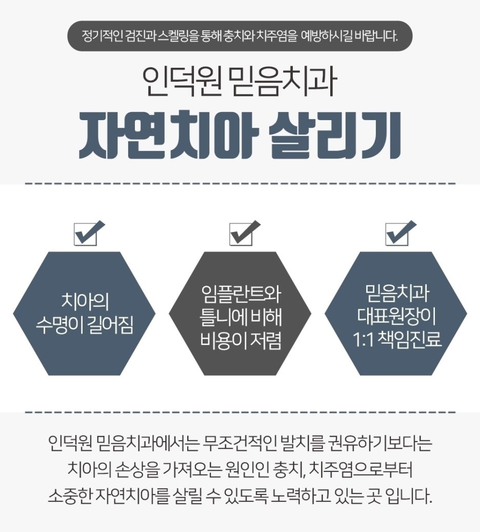 인덕원 임플란트 이후에 볼과 혀를 자주 씹어요 3 인덕원 임플란트 2