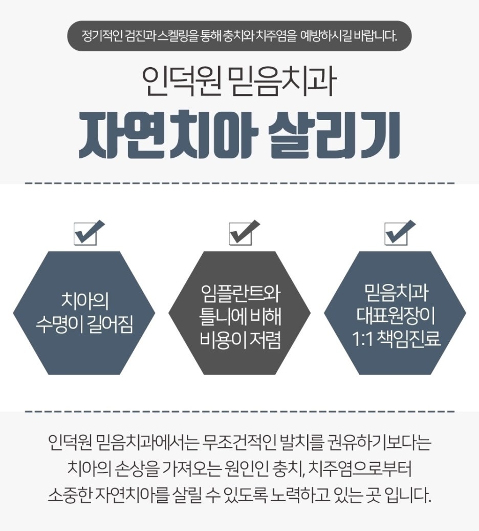 인덕원 임플란트 뼈이식 02 1