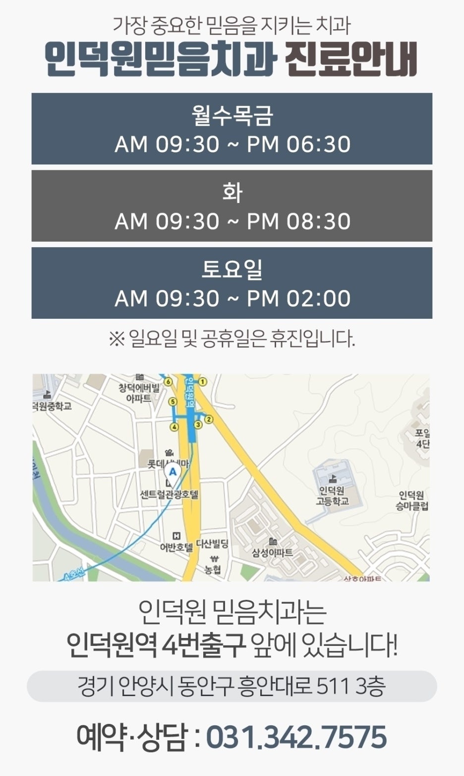 인덕원 임플란트 뼈이식 08 1