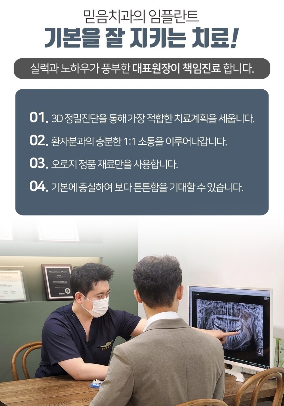 인덕원 크라운치료 3