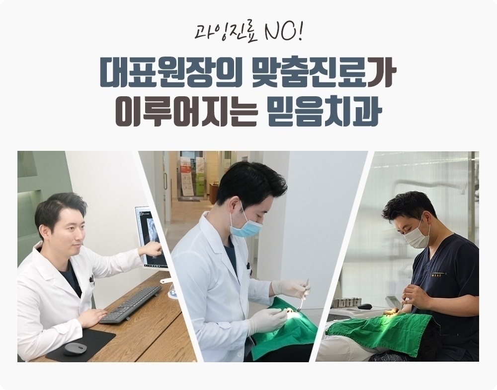 인덕원야간진료치과 4