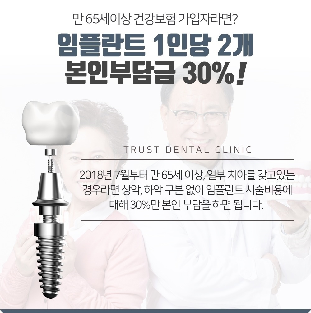 인덕원임플란트 15 1