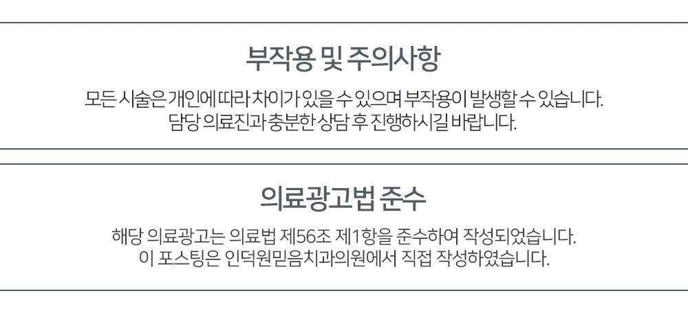 인덕원임플란트 사후관리까지 꼼꼼하게 21 인덕원임플란트 20