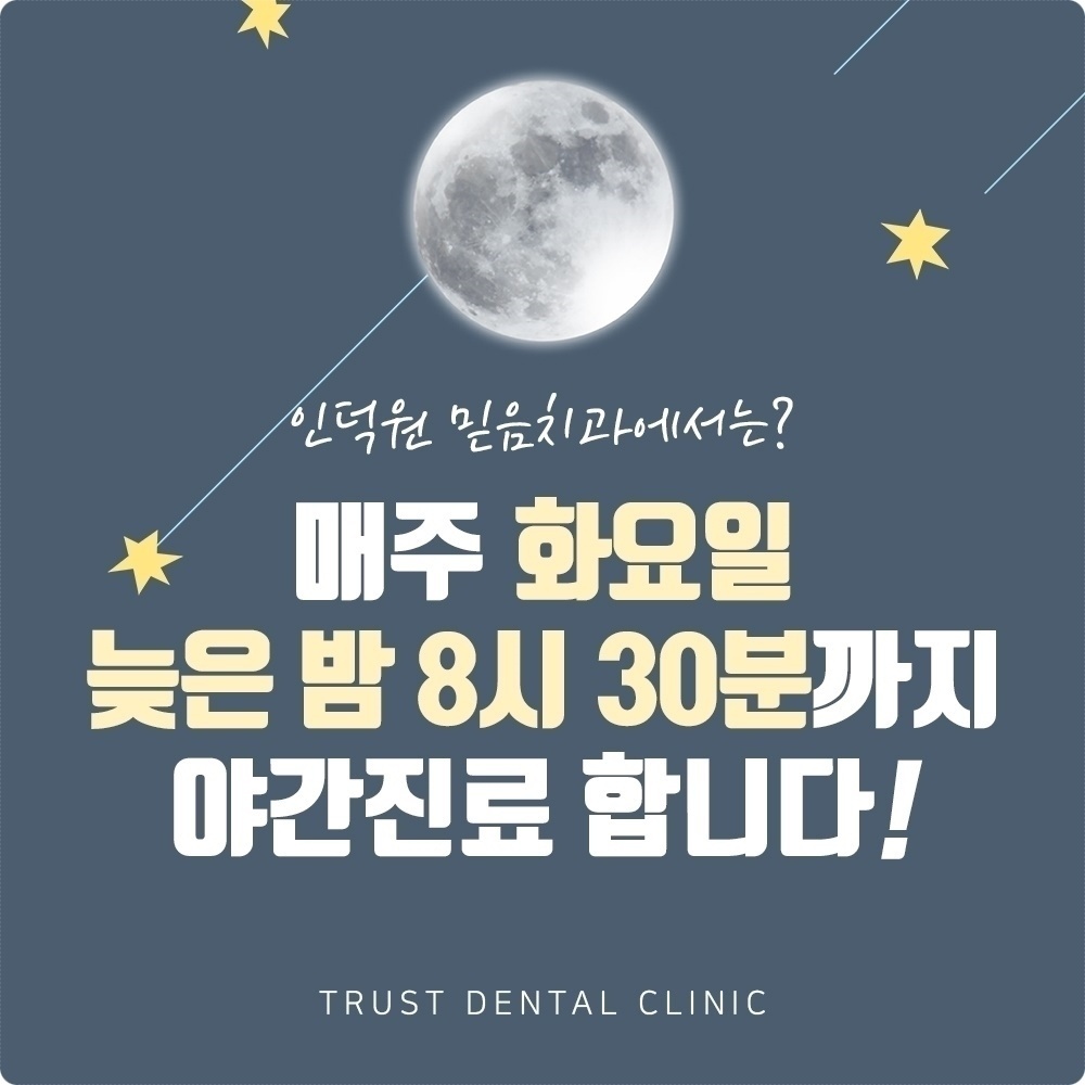 인덕원임플란트 3 1