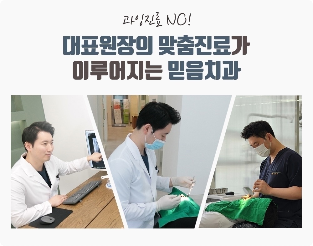 인덕원임플란트 사후관리까지 꼼꼼하게 5 인덕원임플란트 4