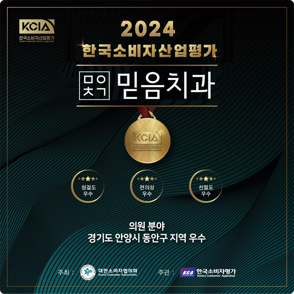 인덕원임플란트 5