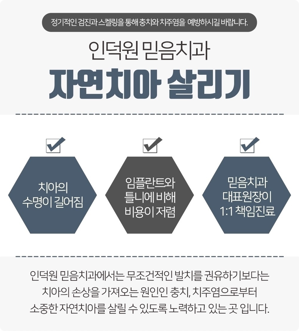 인덕원임플란트 6 1