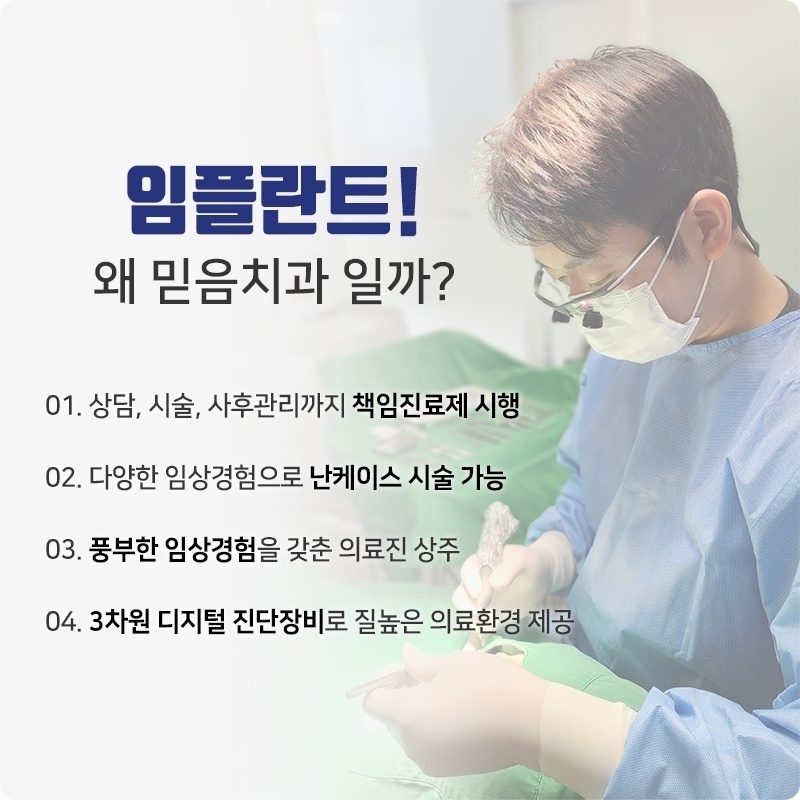 인덕원임플란트 7 1