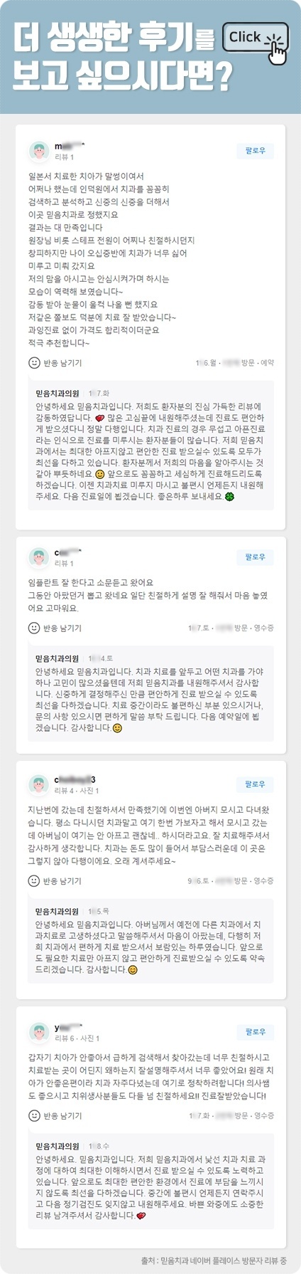 인덕원임플란트 사후관리까지 꼼꼼하게 10 인덕원임플란트 9