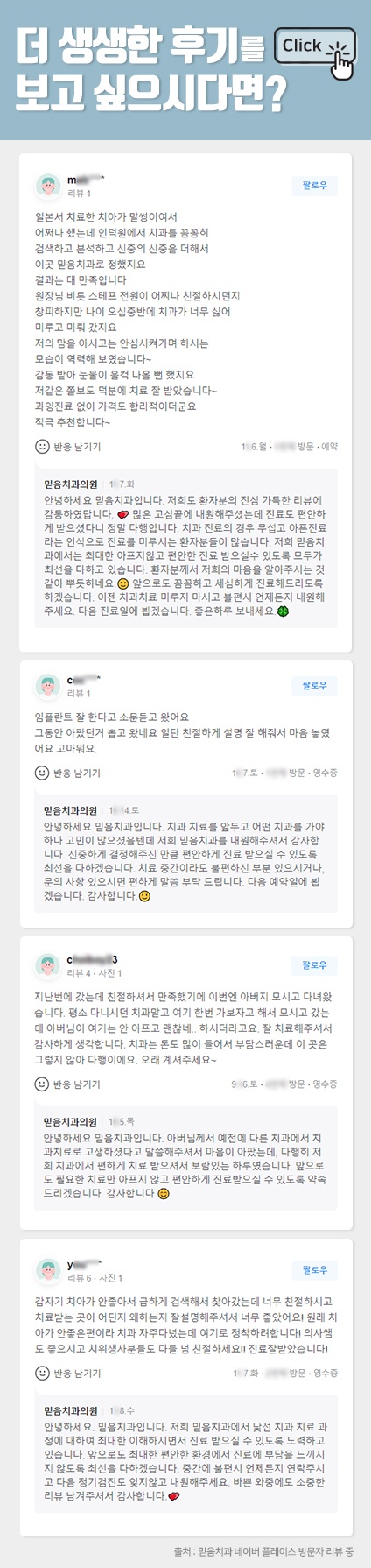 내손동8