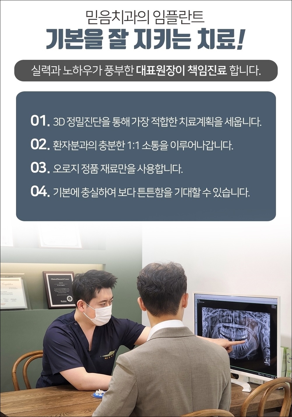 인덕원양심치과13