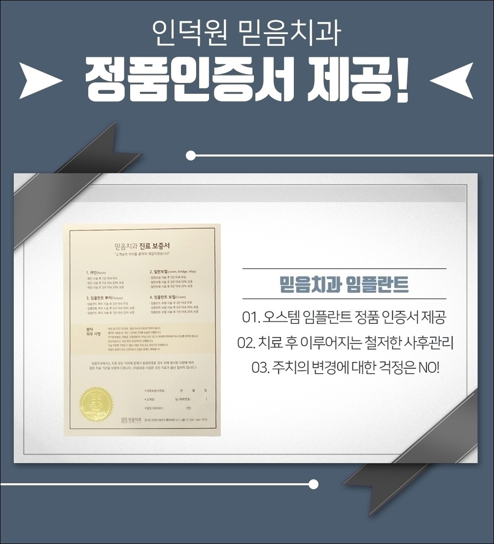 인덕원양심치과15