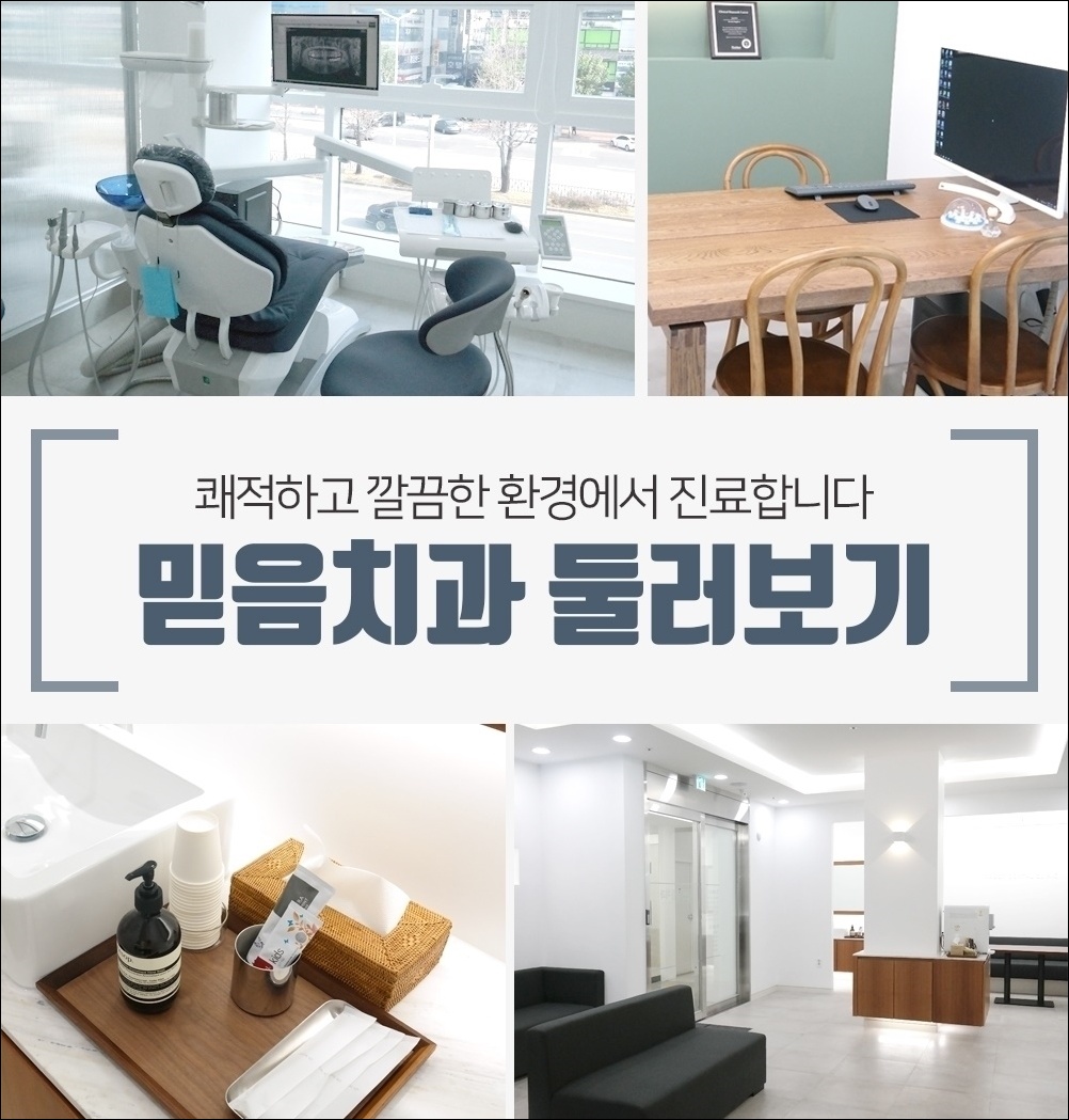 인덕원양심치과17