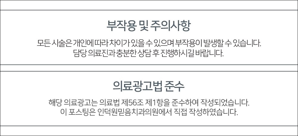 인덕원양심치과19