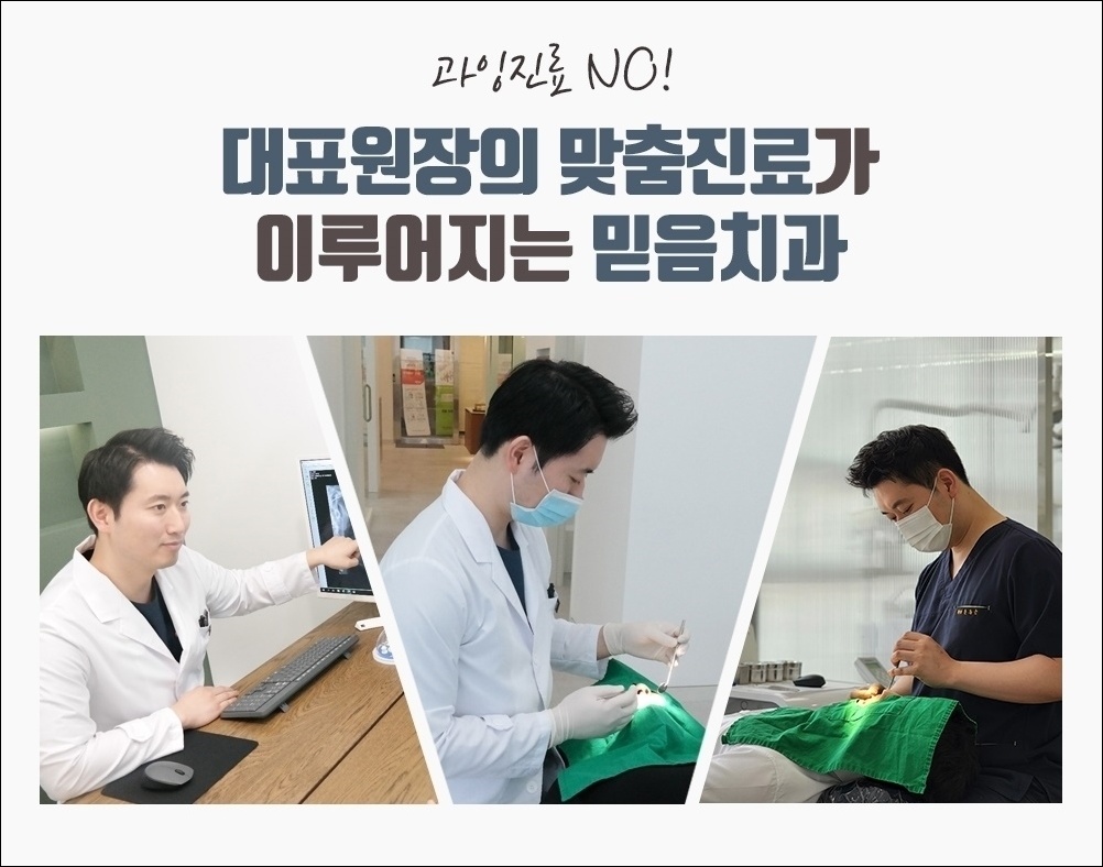 인덕원양심치과3