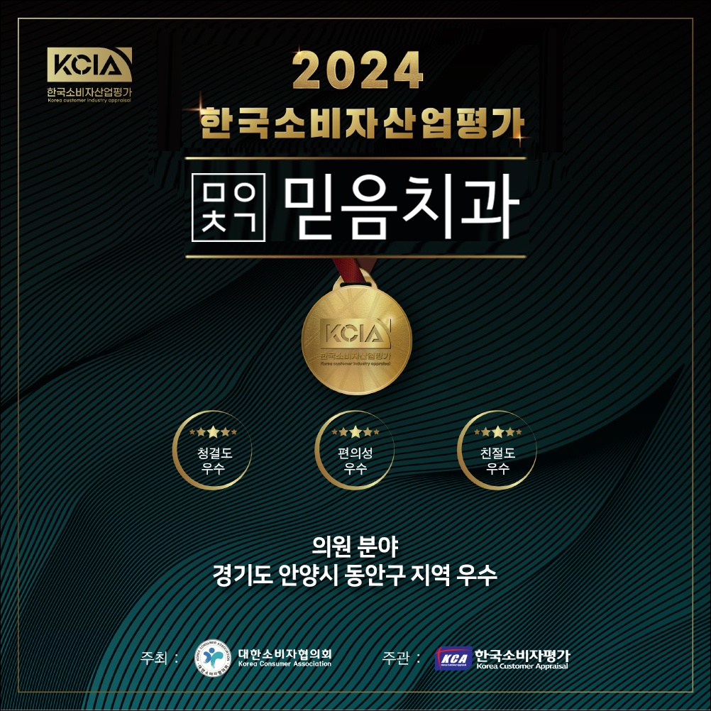 인덕원양심치과4