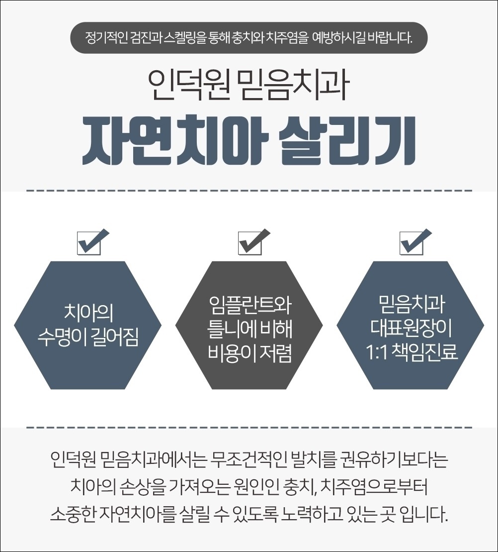 인덕원양심치과5