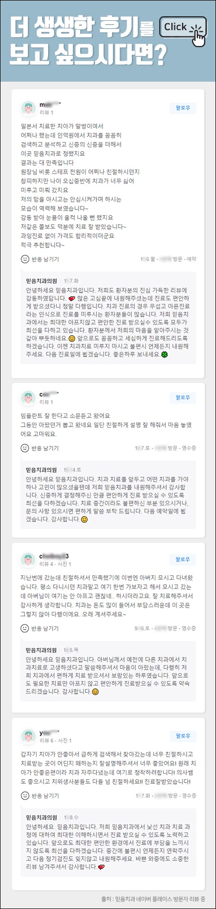 인덕원양심치과8