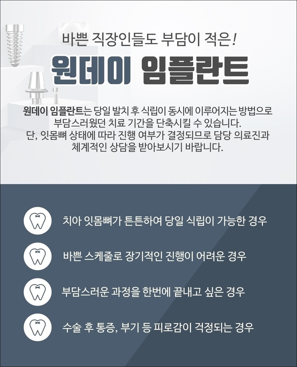 포일동임플란트7